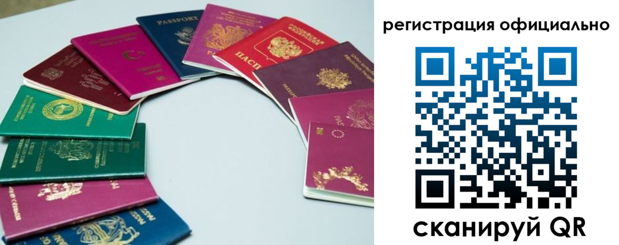 регистрация в Никольске