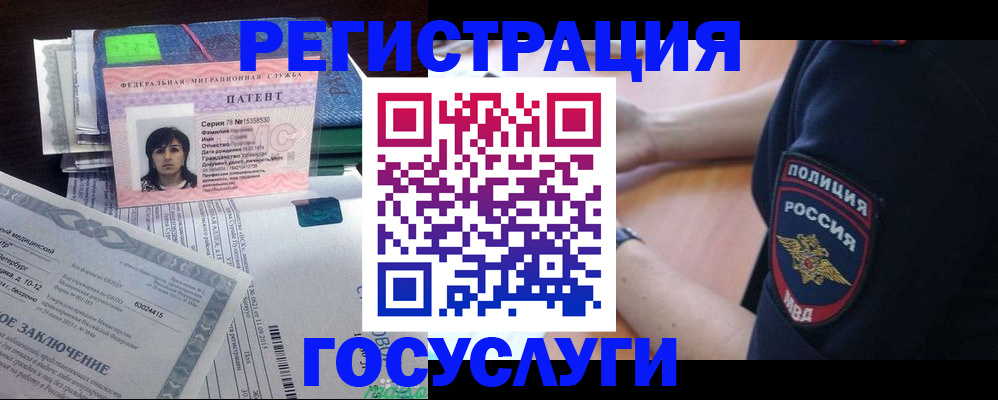 временная регистрация для всех в Никольске