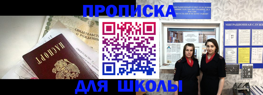 пропишу в квартире в Никольске