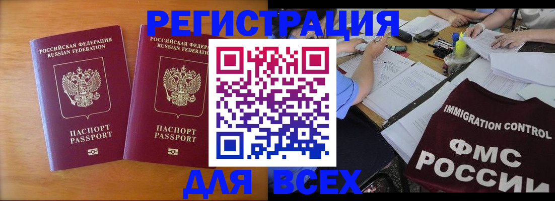 купить прописку в Никольске