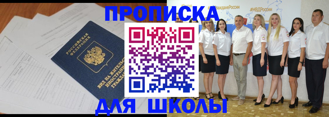 прописка иностранных граждан в Никольске